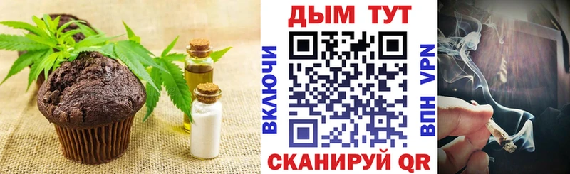 Еда ТГК конопля  даркнет формула  Хилок 