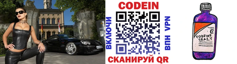 Codein Purple Drank  закладка  Хилок 