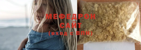 мяу мяу кристалл Артём