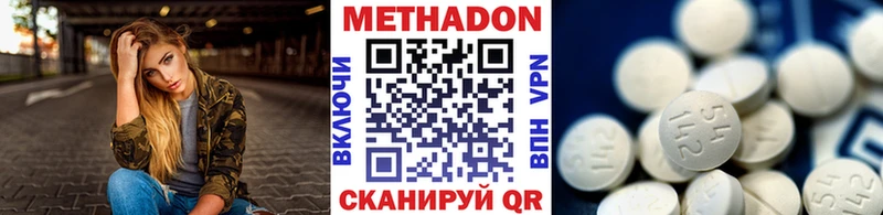 Метадон VHQ  купить наркотик  Хилок 